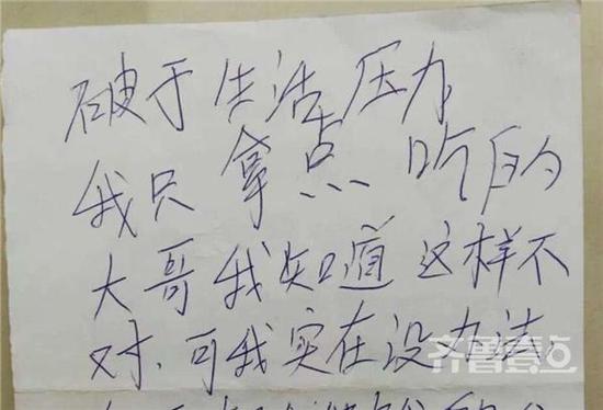 紙條部分截圖