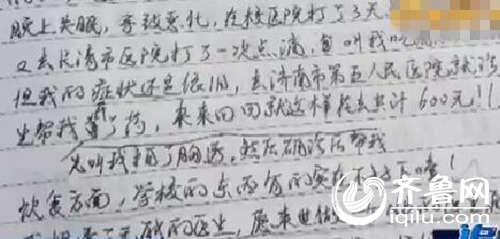 　在男生的日记里，因为治疗支气管炎花了600多元，他深感愧疚，难以报答家人的恩情