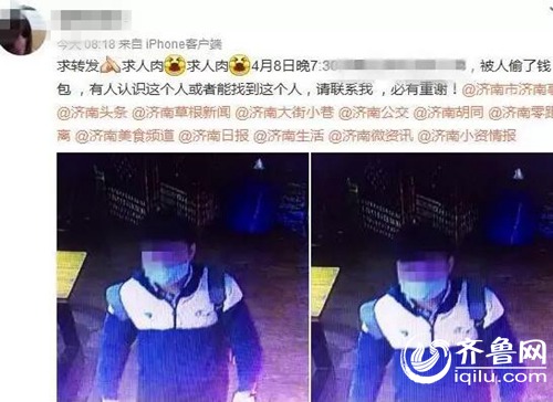 失主十分憤怒,將這件事發到了微博上,希望能夠人肉小偷。
