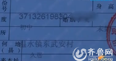 最近孫鳳霞在調取檔案的時候，發現自己有了個公務員的身份，可她實際上是初中文化。（視頻截圖）