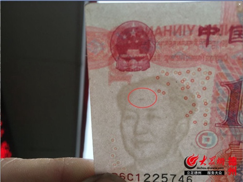 百元钞票水印处的毛主席像额头上有一条短细纹