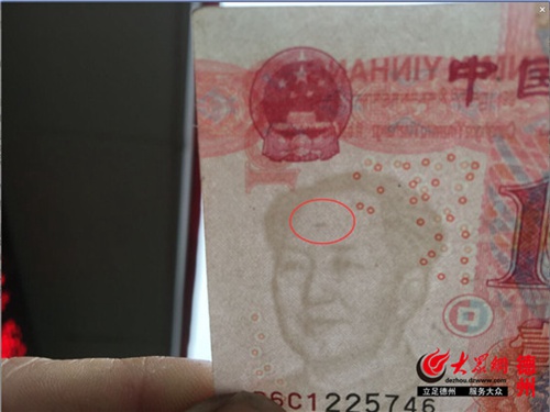 百元鈔票水印處的毛主席像額頭上有一條短細(xì)紋
