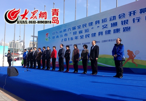 山东省第六届全民健身运动会青岛开幕。