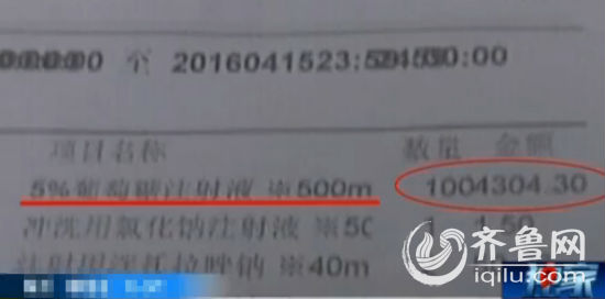 在庞女士母亲的清单上,只能发现一处使用了1000袋,花费4304.3元的记录,但护士所说的另外一处多出的498袋找不到(视频截图)