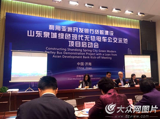 今天，亞洲開發銀行專家組來到濟南，就“濟南市利用亞洲開發銀行貸款建設現代無軌電車公交示范項目”展開調研