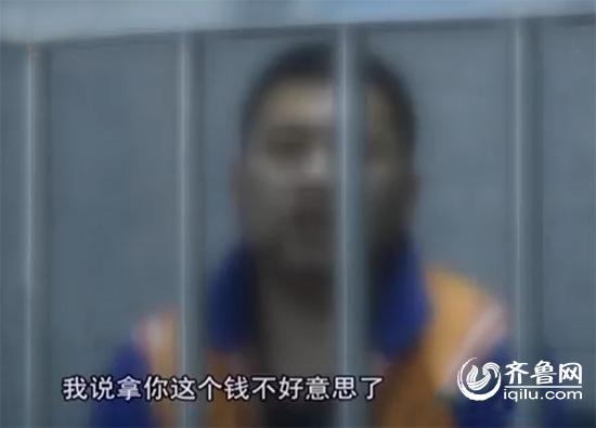 嫌疑人呂某稱：“我說拿你這個錢不好意思了。我就是大約一個禮拜之后，我給你打電話聯系?！保ㄒ曨l截圖）