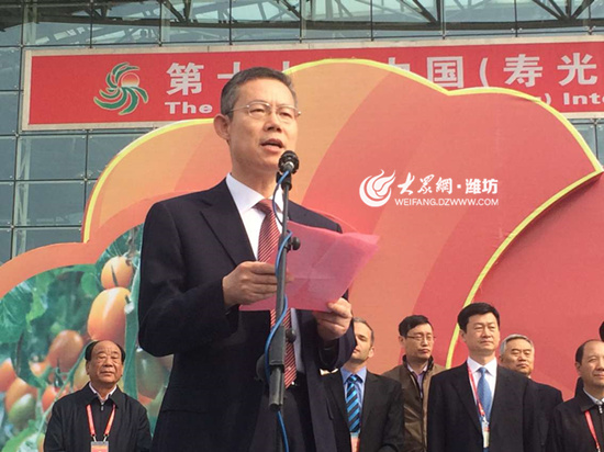 壽光市市長趙緒春主持開幕式