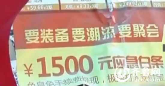 校園網(wǎng)貸產(chǎn)品的共同特點是,只要是學(xué)生身份,即可以申請信用貸款,先消費,后還款。(視頻截圖)