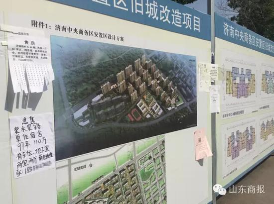 济南惊现“扫房大军” “准拆迁房”成香饽饽