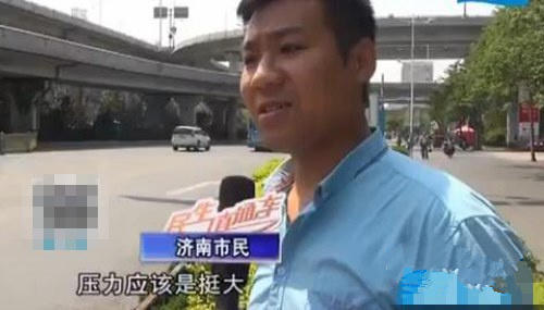 濟南市民稱買房之后壓力非常大。