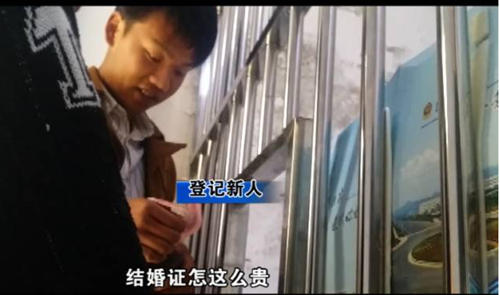登記新人抱怨:結(jié)婚怎么這么貴。(視頻截圖)