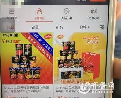 記者從購物網站上搜索這個水果罐頭,網上賣這種中國產的進口罐頭也不少。(視頻截圖)