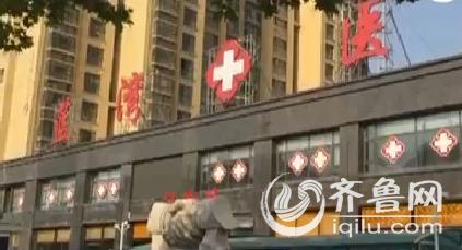 臨沂市蘭山區的藍灣醫院，號稱能調理孩子的性別。（視頻截圖）