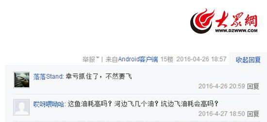 帖子發(fā)出當晚,網(wǎng)友“落落stand”還回復網(wǎng)友稱自己的確抓住了這條魚。