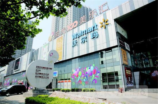 沃尔玛阳光新路店即将撤离。齐鲁壹点记者左庆摄