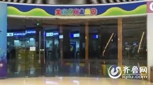 貴和領秀城的金水點水上樂園突然關門了