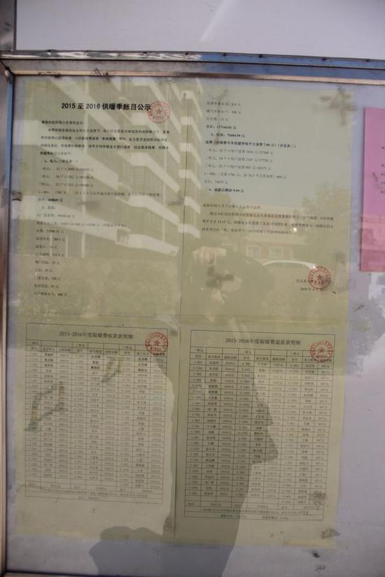 (小區張貼的退暖費通知。)