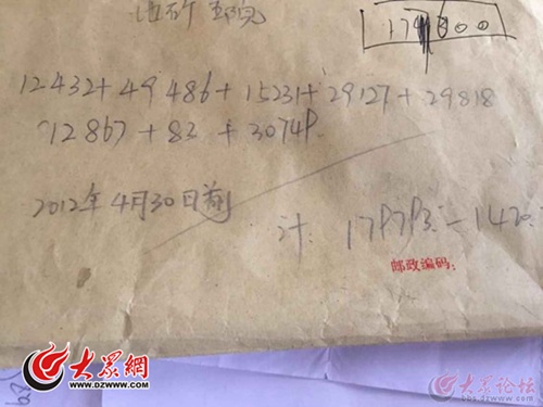 網(wǎng)友發(fā)帖稱,山東地礦五院4個月花費17萬余元購買煙酒、茶葉、食品等