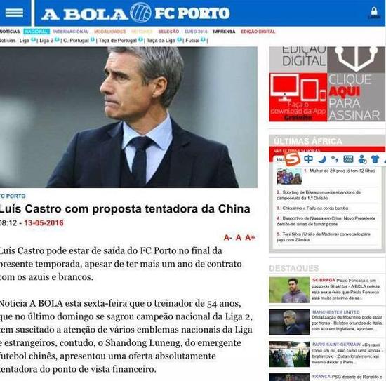 葡萄牙媒体报道