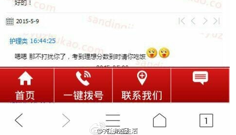 網(wǎng)曝山東春季高考泄題