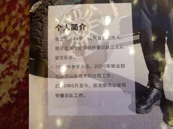 毛卫东在2014年的时候，创造了4小时26分钟的平板撑吉尼斯世界纪录。毛卫东，44岁，山东省莱芜市人，现任北京市公安局特警总队三支队副支队长。