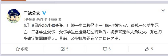 案件发生后，广饶县立即启动重大案件应急处置机制，成立应急处置小组，全力救治受伤学生，积极做好各项善后工作。