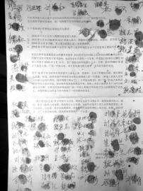 錦湖小區居民的聯名信。