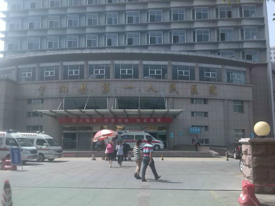 宁阳县第一人民医院。（资料图）