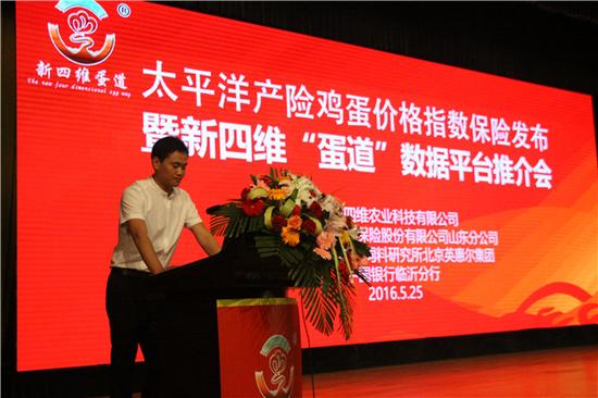 据平台国内首发国内首单鸡蛋价格指数保险在济