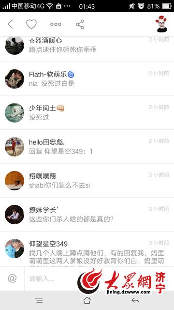 不少网友对“小丑”血腥暴力的恶作剧深感厌恶,提出抗议