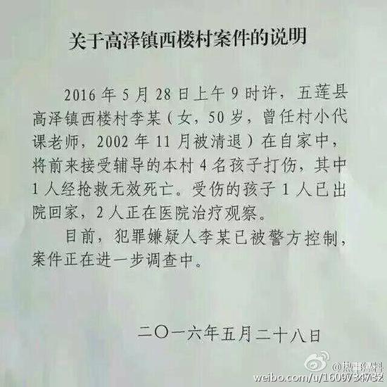 圖片來源:網傳圖片