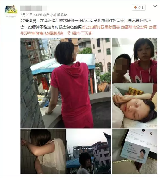 小伙發微博求助。
