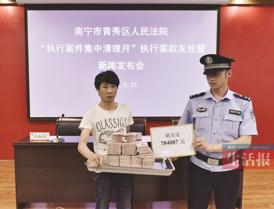 胡某領(lǐng)走賠償款