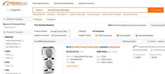 在阿里巴巴国际站输入“特朗普厕纸”后的结果