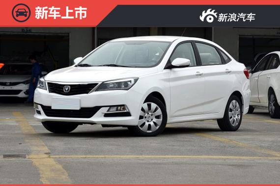 2016款长安悦翔V7上市 售5.99-8.69万元_济南