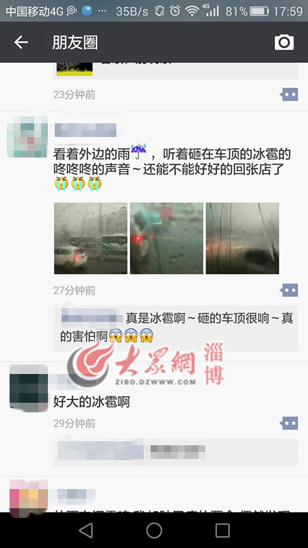 朋友圈被冰雹刷屏