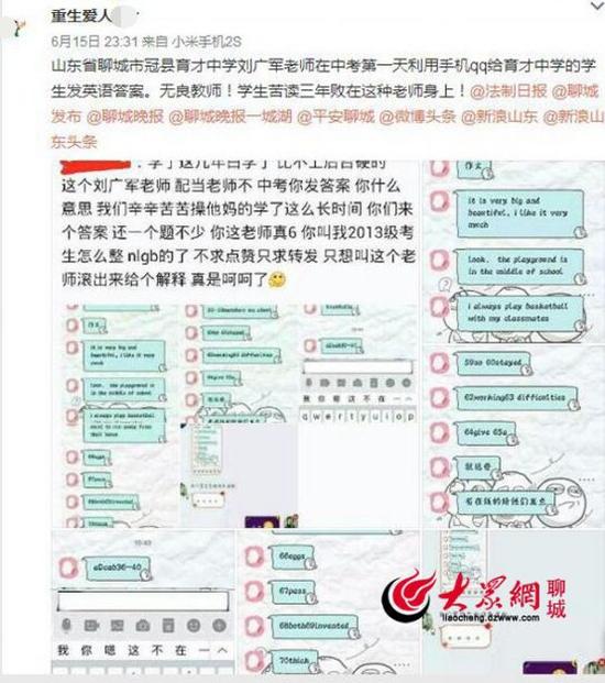 “重生爱人XXX”微博截图