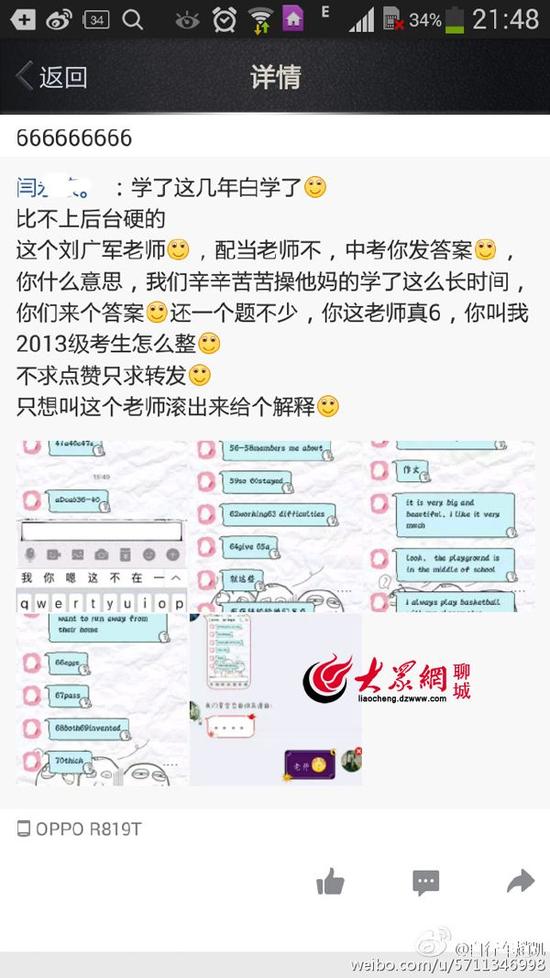 闫某某QQ截图
