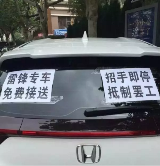 青島市民很冷靜,自發(fā)組織了雷鋒車