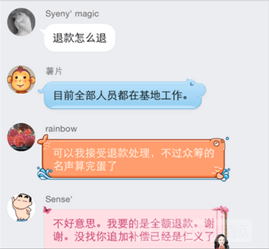 維權QQ群聊天記錄，網名為“薯片”的就是賣家