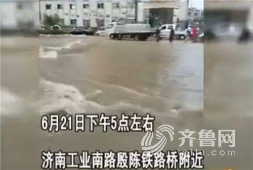 6月21日，濟南工業南路殷陳鐵路橋附近積水嚴重。(視頻截圖)