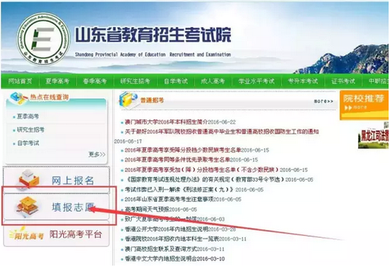点击右下方出现成绩查询开始!