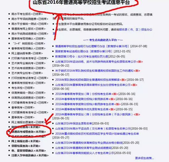也可拨打16866,通过168声讯台电话查询高考成绩,查询时需要输入准考证号及身份证号的后4位作验证!!!