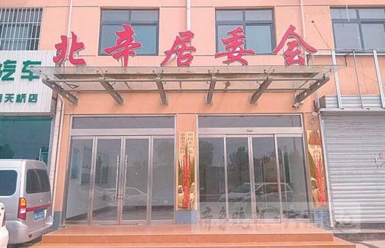 記者到涉事居委會探訪,工作人員稱收取這筆費用是村里規定的。