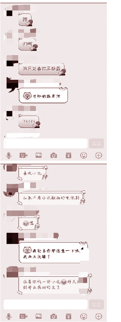 群里聊天的話題五花八門 記者 高倩 實(shí)習(xí)生 劉云鶴 攝