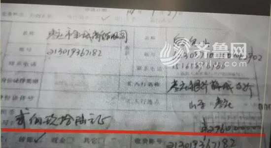同一張單據大寫寫的是296元,小寫卻是296萬(視頻截圖)