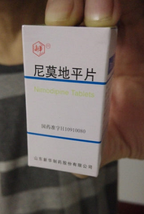 有網店違規售賣尼莫地平片這種處方藥。(資料片)