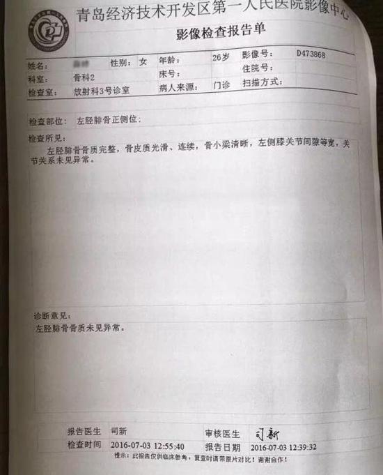 女商販檢查結果。