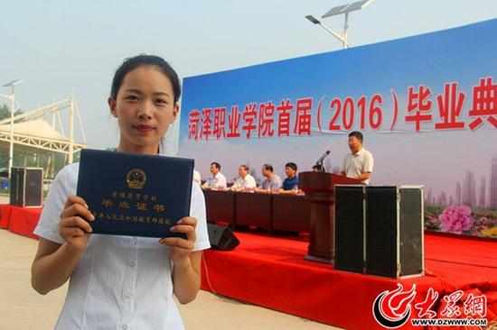菏澤職業學院首屆畢業生領到了畢業證
