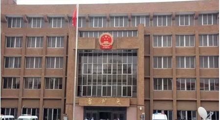 煙臺(tái)市中級(jí)人民法院